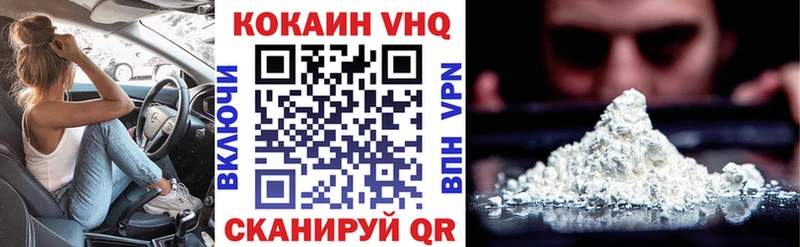 КОКАИН VHQ  Бердск 