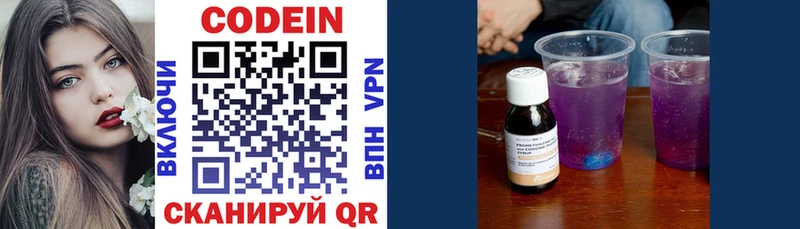 купить наркотики сайты  Бердск  Codein Purple Drank 