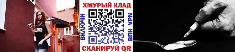 ГЕРОИН VHQ  Бердск 