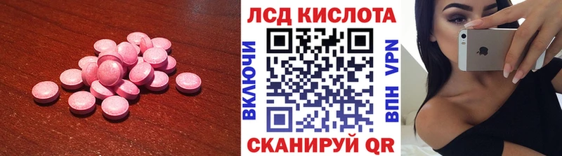 LSD-25 экстази кислота  гидра зеркало  Бердск 