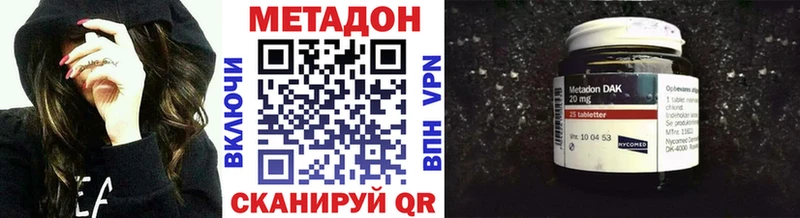 МЕТАДОН methadone Бердск