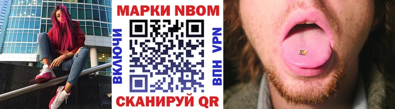 Марки 25I-NBOMe 1500мкг  хочу   Бердск 