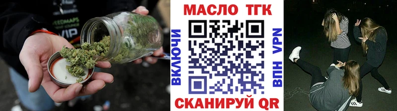 Дистиллят ТГК THC oil Бердск